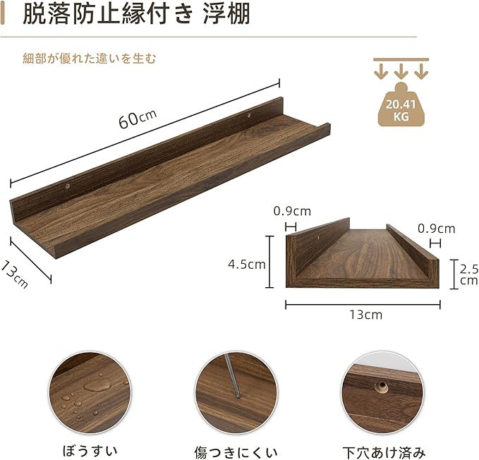 Picture Ledge Shelf, Wood Floating Shelves Set of 4, 24 inch Picture Ledge Shelves, Photo Ledge Nursery Book Shelves Wall Mounted for Living Room Kids' Room Bedroom, Color Walnut